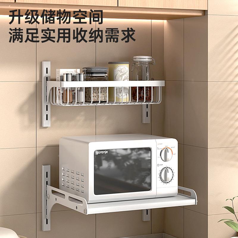 厨房置物架可调节波炉架架壁VPP挂免打置孔墙上支微收纳架储物家