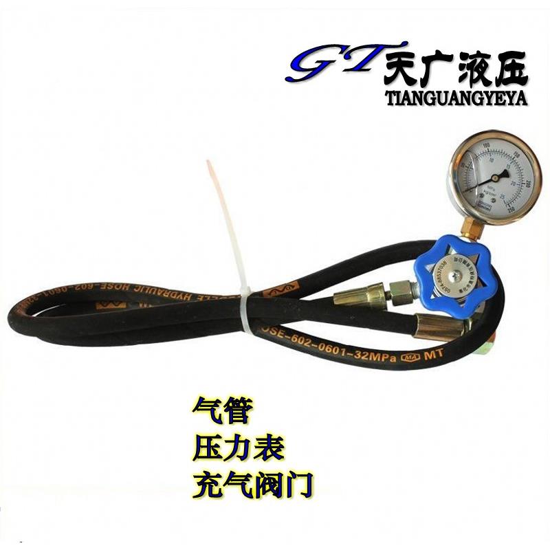 折弯机 车 CQ豪发J-16/25/40充气工工具 剪板机蓄 NXQ能器泵充氮