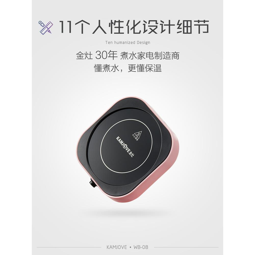 金灶WB热-垫08保温杯茶水座恒温加热器智WB-08能恒温宝玻璃杯加底