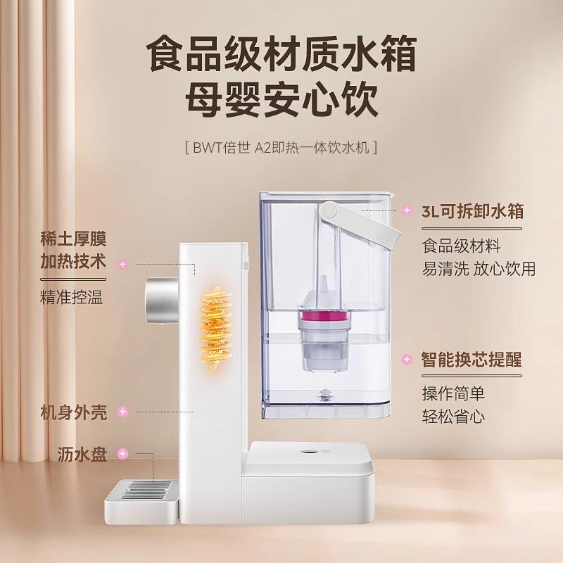 【国家饮补贴】型德国WT即热水机A1B小家用0阻垢剂台式一体净饮机
