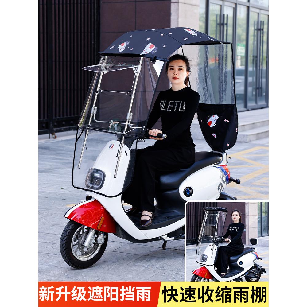 电车新俏少年款可收缩叠雨折棚电瓶车防晒篷伸缩式遮雨棚挡雨遮动