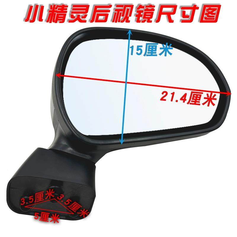 盛车昊ID3阳光精小灵后视镜V6V8雷迈动车反光镜四轮倒车镜车篷倒