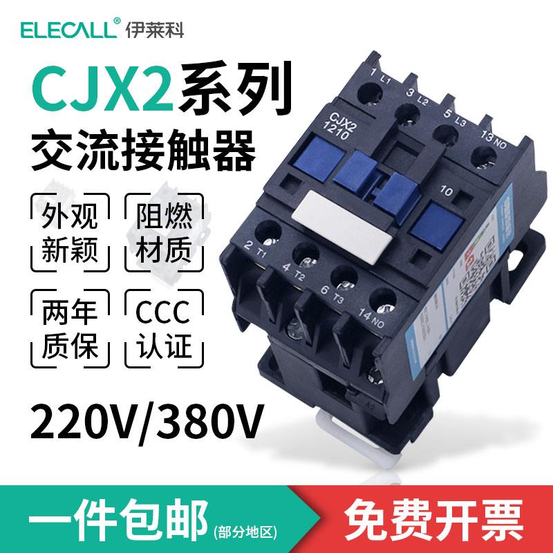 伊莱0科交流接触接器22BOO0V 触器38V三相接触器c1jx2-1810/1210/