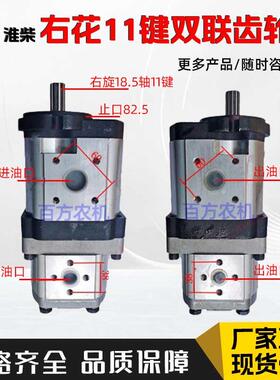 潍柴43SWR2/41双联泵联成2204拖0拉机压齿轮方泵右花11键孔/十液