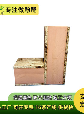 sip复合酚醛保温板阻燃防火木板面保温板防潮隔音欧松板夹芯板厂