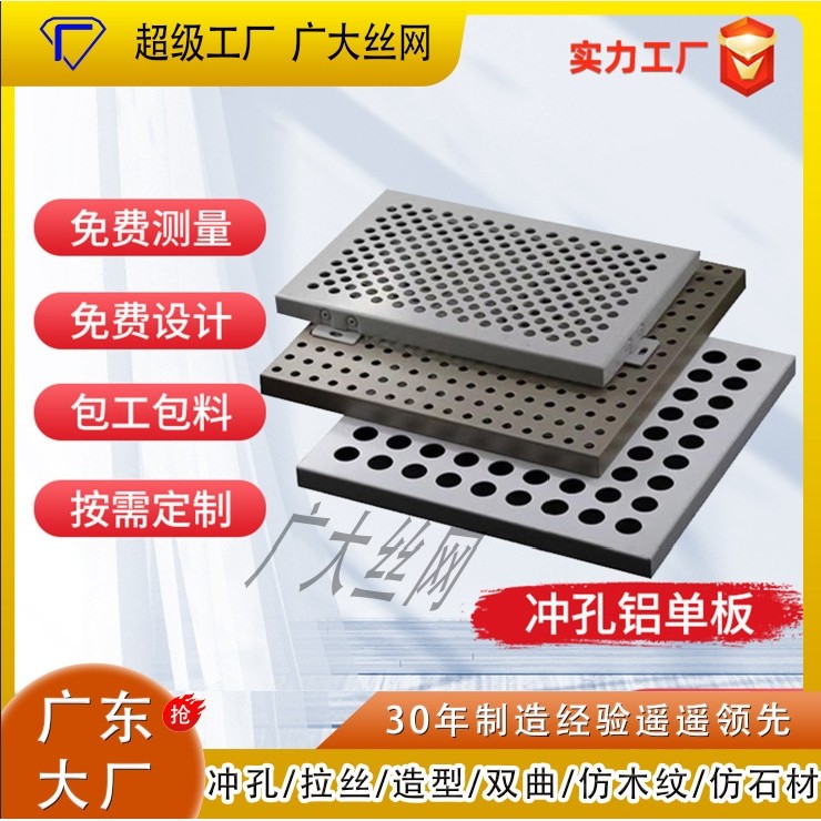 镀锌冲孔板隔音板装网装饰吊顶门牌用板喇叭网圆孔板异型冲孔网,基础建材,钢板网,淘宝优惠券,粉丝福利购,淘宝优惠卷