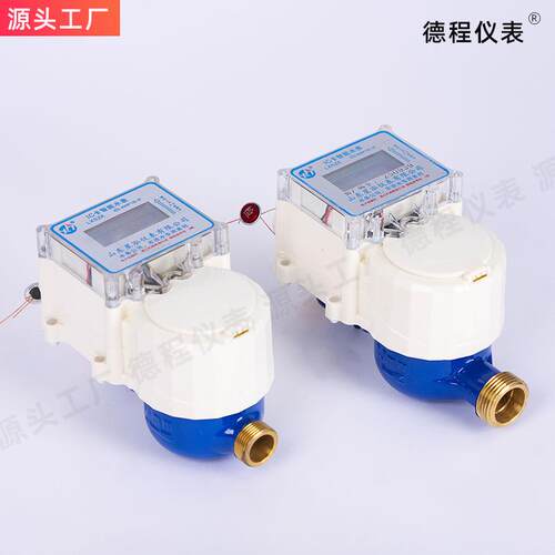 铜壳水表铜壳智能水表预付费IC卡 家用区旋翼式水表刷卡式冷水表
