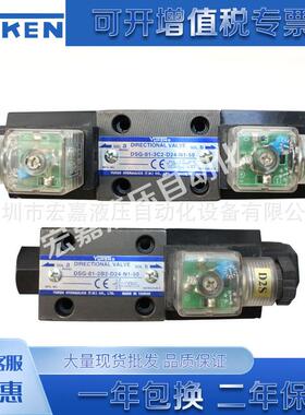 YUKEN油研DSG-01-3C4-D24-N1-50/51T电磁阀DSG-01-3C6-A220-N1-50