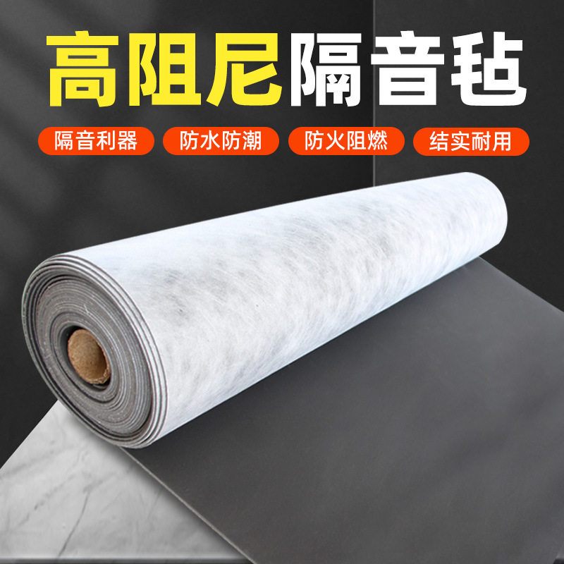 阻尼隔音毡天花板吊顶材料隔音板地面墙体ktv非自粘吸音降噪,基础建材,隔音板,淘宝优惠券,粉丝福利购,淘宝优惠卷