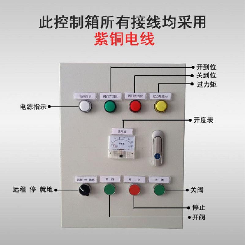 阀门控制箱电动阀门控制箱开度显示配电箱开度显示阀门控制箱图片