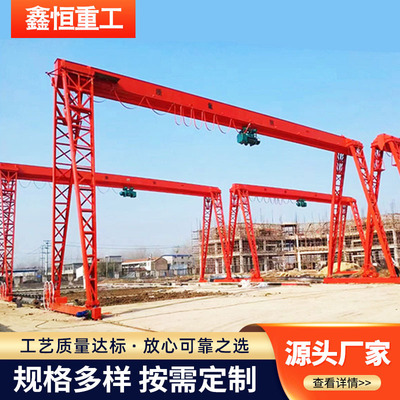 10吨龙门吊起重机包厢式门式起重机5吨15吨MH货物装卸电动龙门吊