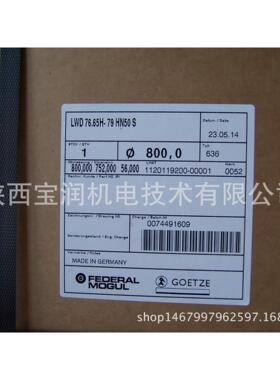 供应GOETZE浮动油封76.65H-79