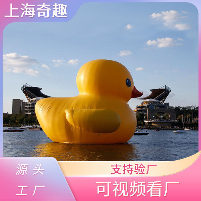加厚充气大黄鸭 厂家直销PVC户外闭气浮排卡通吉祥物水上大黄鸭