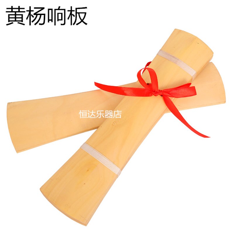 包邮优质戏剧响板黑檀乌木京普剧/越豫剧秦腔 黄杨高低音手板拍板