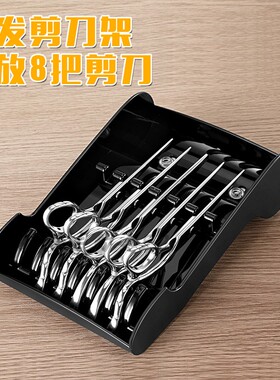美发剪刀梳子插座盒剪发架剪刀座发廊美发专用剪刀插座防滑收纳盒