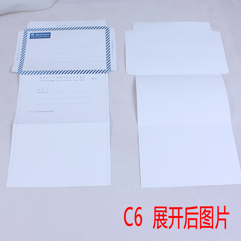 半成品三联邮简信封C6加厚140克纸5号国际航空邮简邮电部2612集邮