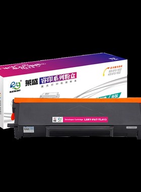 莱盛TL413H大容量粉盒 适用奔图P3305DN 3307DN-S M7105DN M7107D
