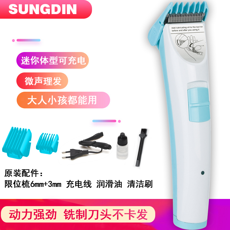 鑫鼎成人儿童理发器电推剪电动剪发器充电式婴儿剃头刀电推子静音