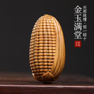 天然绿檀金玉满堂摆件文玩手工雕刻玉米手把件挂件装饰品创意饰品