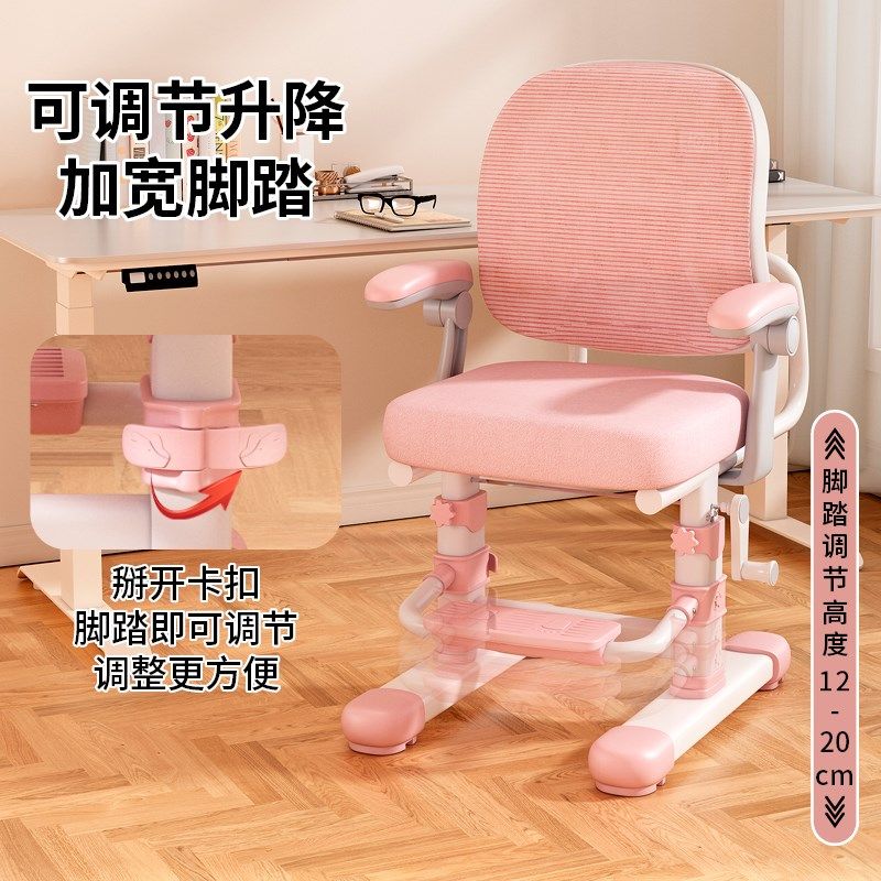 儿童学习椅学生椅子家用写字椅坐姿座椅书桌椅靠背可升降调节专用