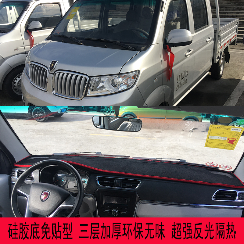 金杯T52T50ST32T30ST22T20S货车仪表台避光垫海狮X30中控台防晒垫