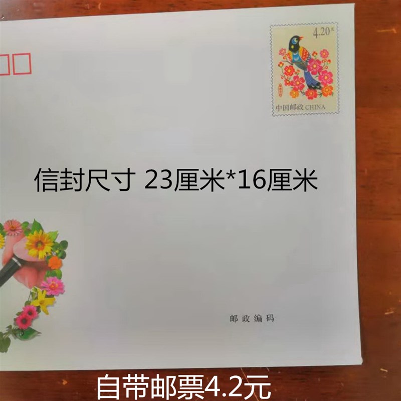 10个邮政挂号信封带邮票4.2元可邮寄挂号信封邮局通用420分寄信