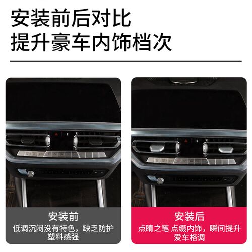 适用于宝马i3系4系5系X3iX3X5LX7空调出风口拨片调节装饰内饰用品
