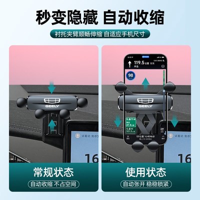 适用吉利23-24款博越L手机车载支架专用博越cool车内装饰用品大全