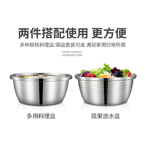 304不锈钢沥水篮漏盆洗菜洗米料理盆套装和面盆 加厚加深淘米筛盆