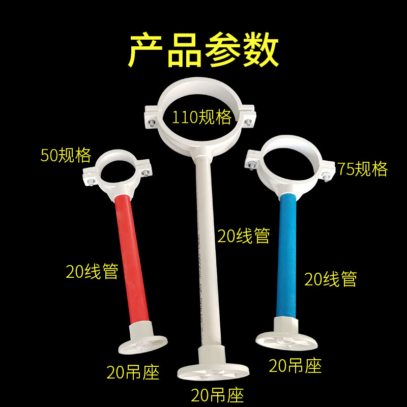 PVC精品管卡20孔排水管吊卡特厚管卡抱箍通用20孔加厚50/75吊卡