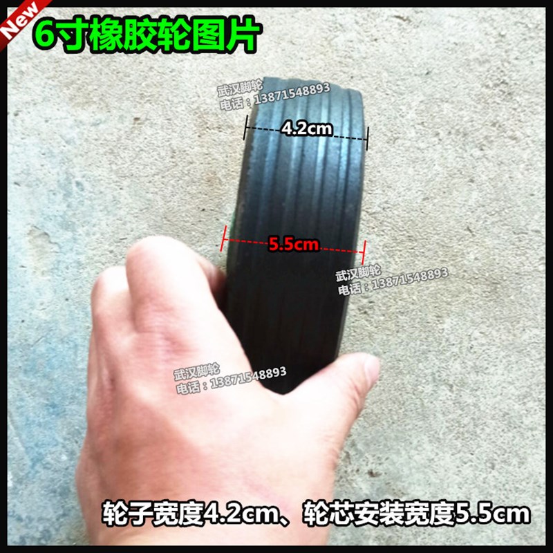 包邮6寸橡胶轮6x2橡胶轮子手推车脚轮15cm静音轮拉杆车子脚轮轱辘