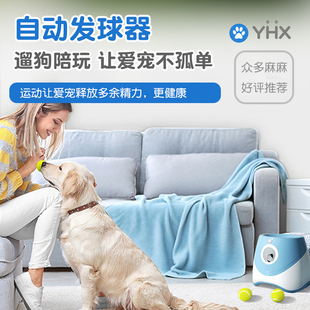 宠物狗狗自动投球机网球发射器发球扔球器抛球机遛狗神器弹球玩具