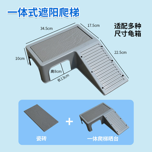 乌龟箱晒台爬台晒龟台晒背背台爬坡水陆缸饲养龟箱爬梯大沙盘挂盘