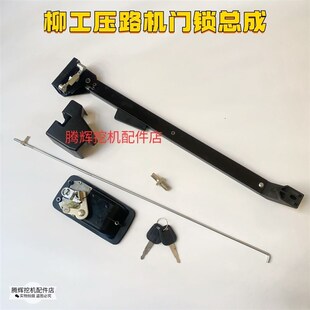压路机门锁适用柳工整套6122 6622E6626E驾驶室长方形外拉手 6126