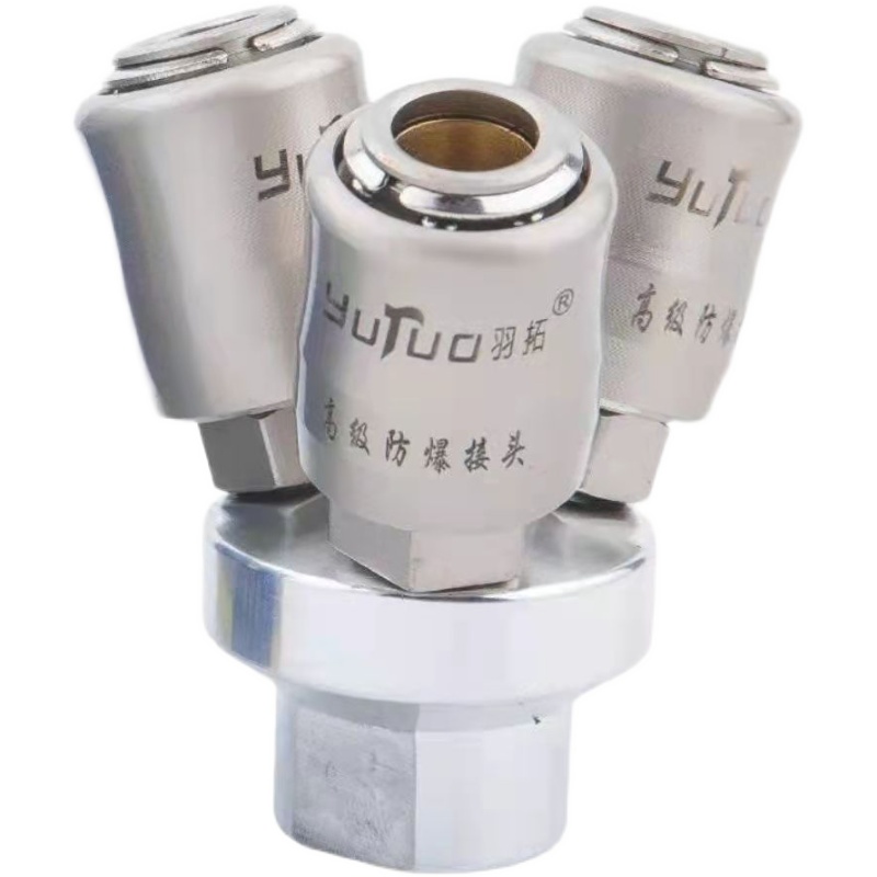 羽拓气动快速接头C式自锁气管三通二通空压机气泵接头全包防爆型