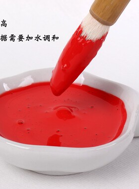 齐大森朱墨朱砂墨汁 红色墨液100g 250g小楷毛笔抄经写卷文房用品