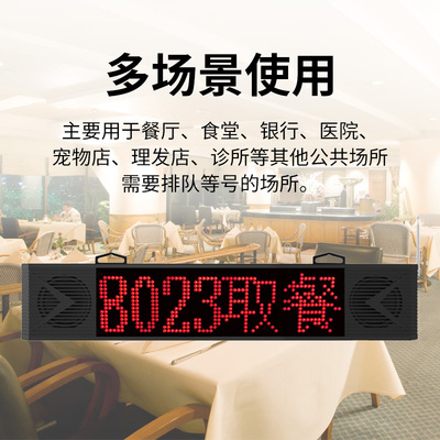乐德华无线排队叫号器餐厅麻辣烫取餐器语音喊号叫餐器诊所叫号机
