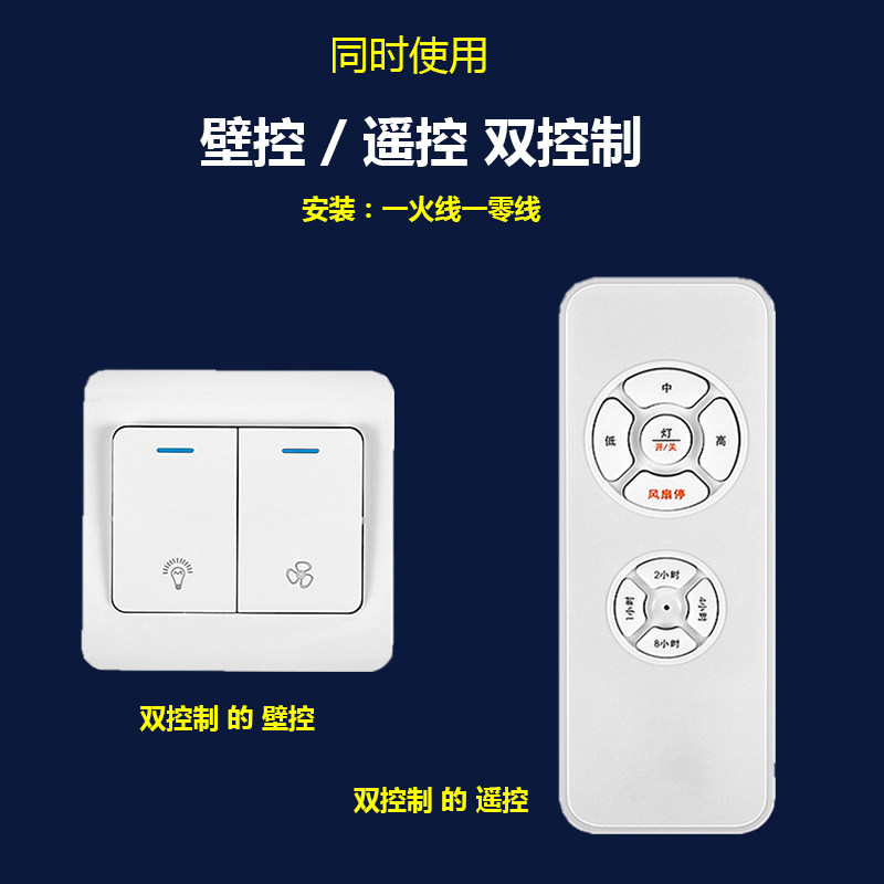 吊扇灯风扇灯控制开关 专用墙壁控制开关 遥控器开关电风扇吊灯