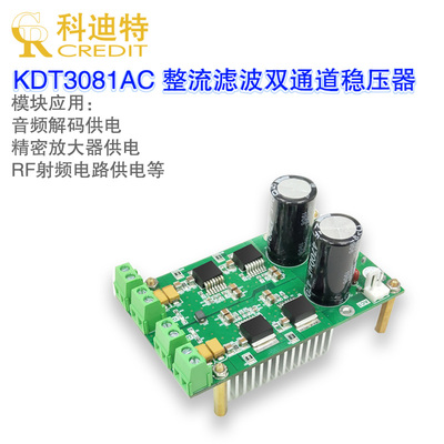 LT3081正压电源模块 LT3045预稳压电源 双通道独立输出精密电源