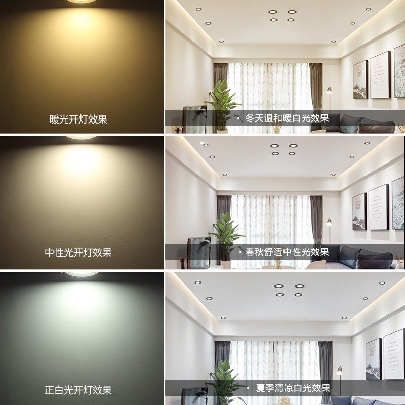 中性光led筒灯黑色天花灯5W嵌入式7.5开孔6.5 7 8 9公分客厅射灯