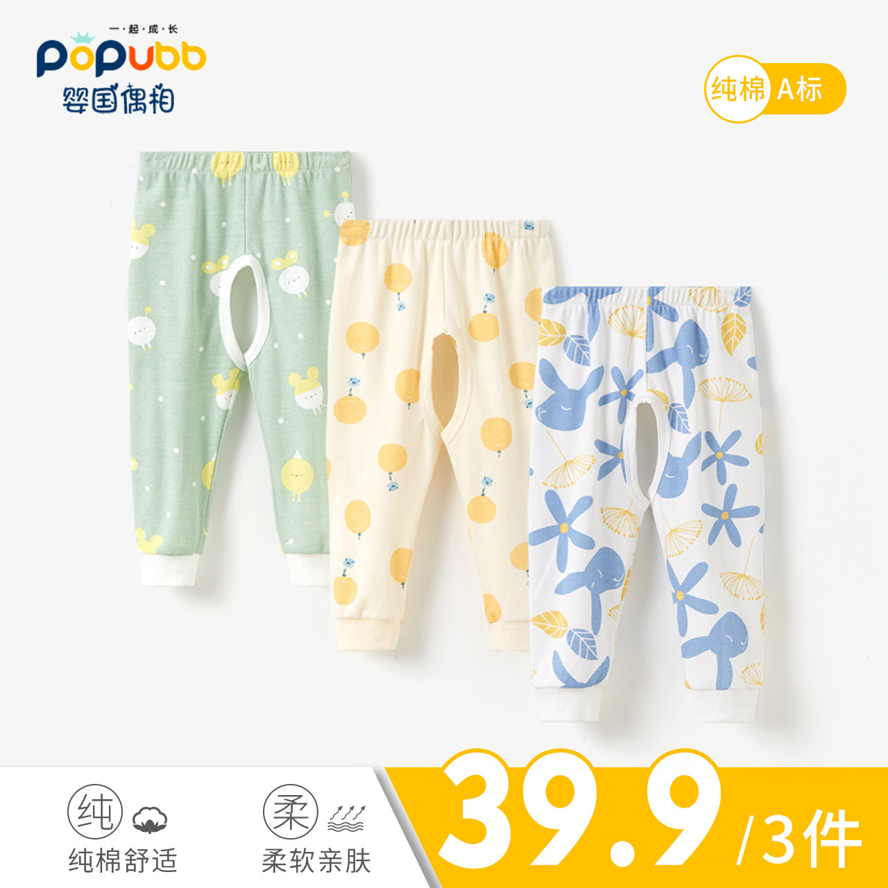 3条装宝宝开裆裤婴儿秋裤纯棉男女小童棉毛裤春秋睡裤打底裤1岁3,童装/婴儿装/亲子装,保暖裤,淘宝优惠券,粉丝福利购,淘宝优惠卷