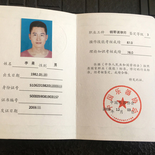 成都钢琴调音成都钢琴调律师钢琴维修成都调钢琴调琴修理上门服务