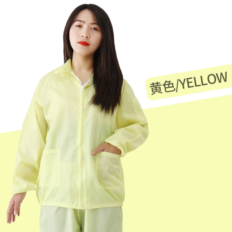 防静电上衣分体服防护服无尘车间静电衣工作服男女款厂服防尘套装