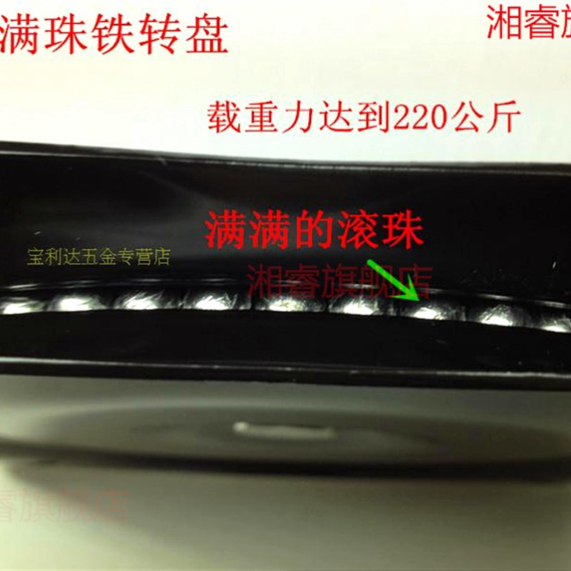 8寸满珠加厚万向转盘电视旋转台轴承家具方型铁转盘沙发椅子底座