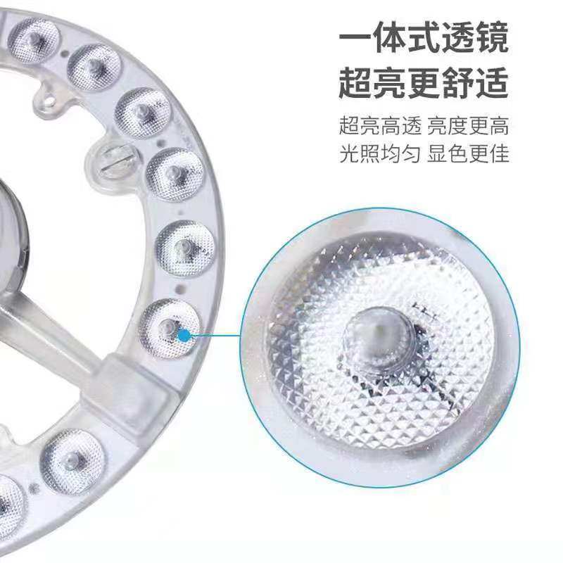 led吸顶灯灯芯替换磁吸灯条灯管灯盘卧室改造灯板节能灯泡灯珠圆,家装灯饰光源,LED球泡灯,淘宝优惠券,粉丝福利购,淘宝优惠卷