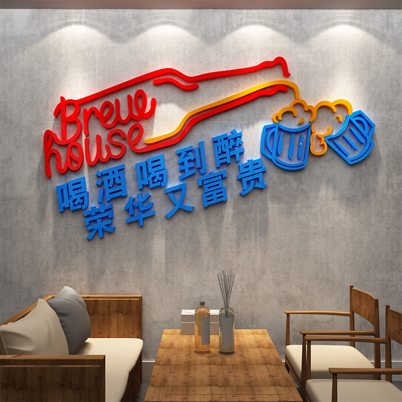清静酒吧装饰品场景布置网红饭店餐饮馆火锅烤烧肉夜宵墙面贴创意