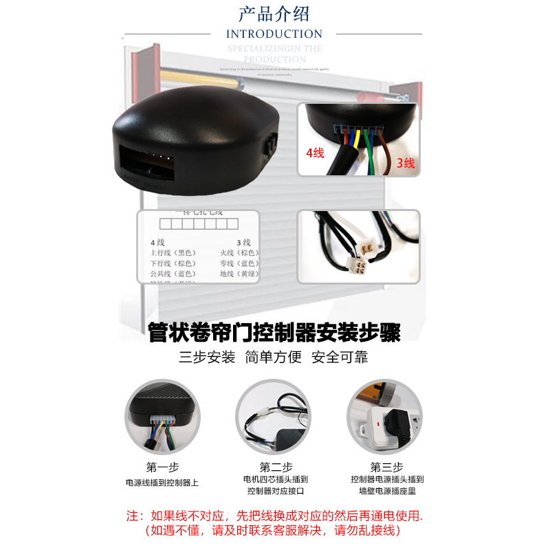管状电机控制器通用电动卷帘门车库门遥控器卷闸门无线接收器433