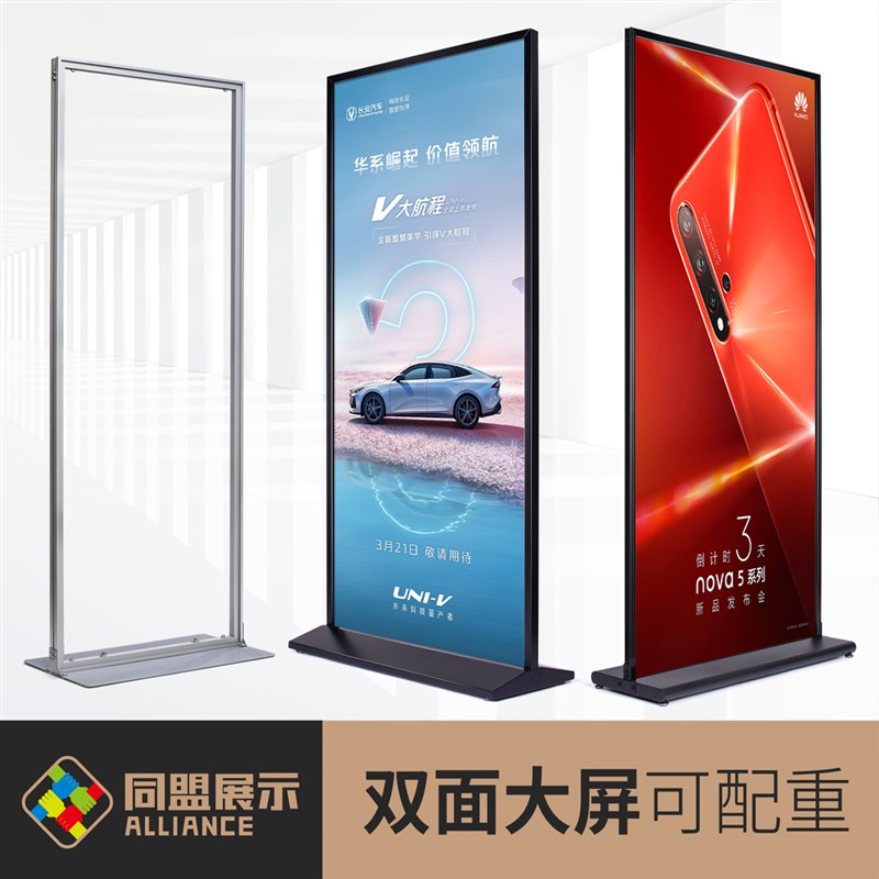 丽屏展架户外广告牌展示架立式落地式海报架80x180门型易拉宝立牌