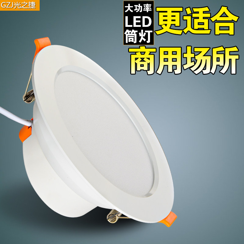 LED筒灯白色12W嵌入式客厅洞灯15W中性暖光灯8公分店铺办公开孔灯