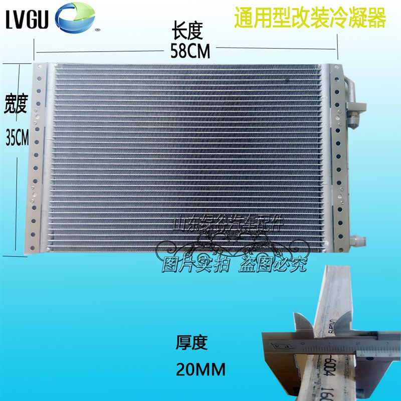 汽车空调冷凝器14x23*20散热网 货车农用工程挖掘机空调改装配件